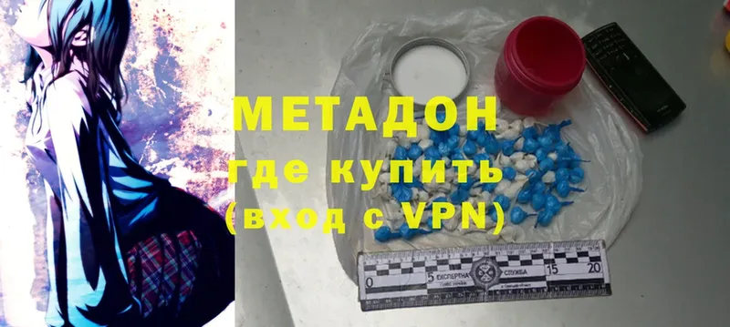 МЕТАДОН methadone  Новосибирск 